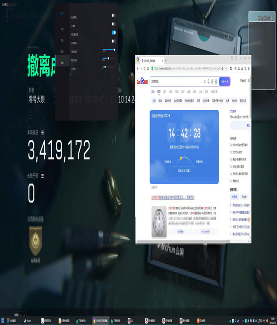 三角洲手游透视外挂软件效果
